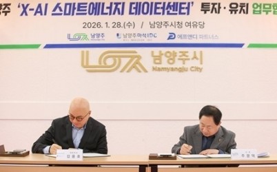 (0128)[전략산업과]남양주시, 화도읍에 1조 원 규모 ‘X-AI 스마트에너지 데이터센터’ 투자협약 체결(사진2).jpg width: 100%; height : 150px