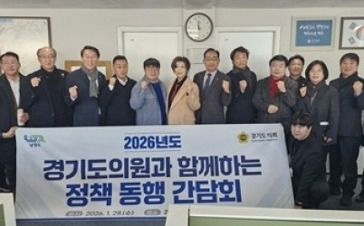 (0128)[의회법무과]남양주시-경기도의회, 정책 동행 간담회 개최(사진).jpg width: 100%; height : 150px