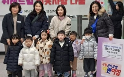 [전달보도자료]하남시 시립센트로엘어린이집 이웃돕기 성금 기탁.jpg width: 100%; height : 150px