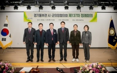 (사진2)남양주시의회, 경기동부권 시·군의장협의회 제137차 정례회의 개최.jpg width: 100%; height : 150px