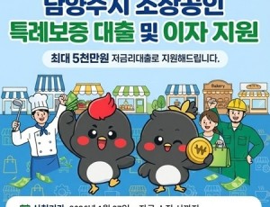 (0129)[지역경제과]남양주시, 소상공인을 위한 210억 원 규모 ‘특례보증’ 실시(사진).jpg