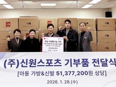 [전달보도자료]㈜신원스포츠, 하남시에 키즈 가방 및 신발 5,100만원 상당 기탁 복사.jpg