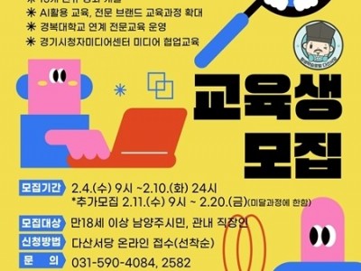 (0130)[다산평생학습과]남양주시, 2026년 상반기 평생학습센터 교육생 모집(사진).jpg