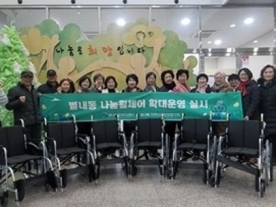 (0130)[별내동 복지지원과]남양주시 별내동, 주민체감형 ‘나눔휠체어 사업’ 확대 운영 (사진).jpg