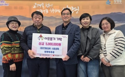 안동김씨 시중공파 쌍령동 종중, 광주시 쌍령동에 이웃돕기 성금 500만 원 기탁.jpg width: 100%; height : 150px