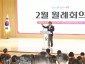 (사진1)이현재 시장 “하남의 변화, 밤낮없이 뛴 우리 공직자 덕분”.jpg