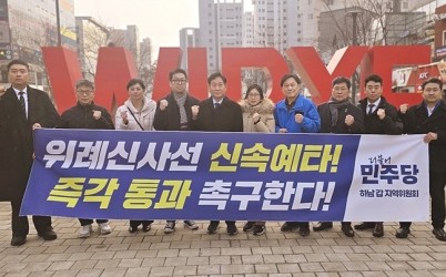 위례신사선 신속예타 즉각통과 촉구한다.jpg width: 100%; height : 150px