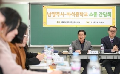 (0206)[미래교육과]남양주시, 마석중 교육공동체와 함께 미래 교육환경 개선 방안 논의(사진 2).jpg width: 100%; height : 150px