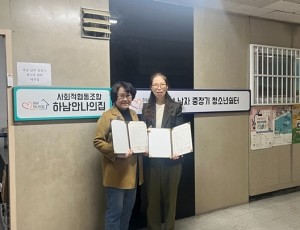 [전달보도자료]‘2026 하남시 청년도전지원사업’ 취약계층 발굴 위한 업무협약.jpg