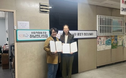 [전달보도자료]‘2026 하남시 청년도전지원사업’ 취약계층 발굴 위한 업무협약.jpg width: 100%; height : 150px