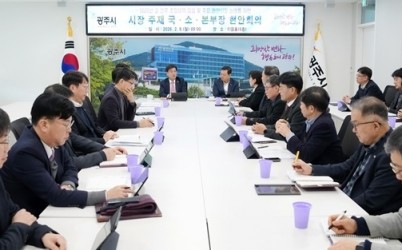 광주시, 설 연휴 대비 종합대책회의 개최…분야별 대응체계 가동 (2).jpg width: 100%; height : 150px