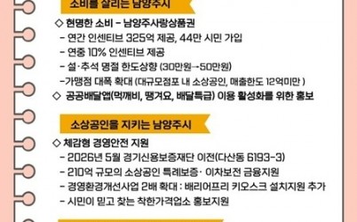 (0210)[지역경제과]남양주시, 금곡동 소상공인과 소통정담회‘소소톡톡’ 개최(사진2).jpg width: 100%; height : 150px
