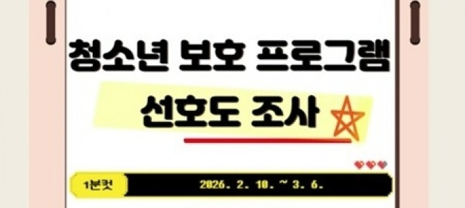 남양주시, 청소년 수요 맞춤형 ‘청소년 보…