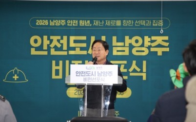(0212)[도로관리과]남양주시, ‘2026년 법정도로 연간 관리계획’ 수립으로 체계적 도로 관리 나서(사진2).jpg width: 100%; height : 150px