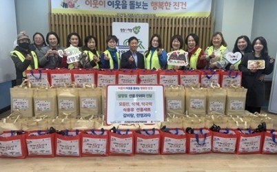 (0212)[진건읍 복지지원과]남양주시 진건읍 ,지역사회보장협의체와 설 맞이 온정 나눔(사진).jpg width: 100%; height : 150px