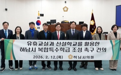 [사진자료01]하남시의회 장애 학생의 학습권 더 이상 미룰 수 없다 복합특수학급 신설 한목소리.jpg width: 100%; height : 150px