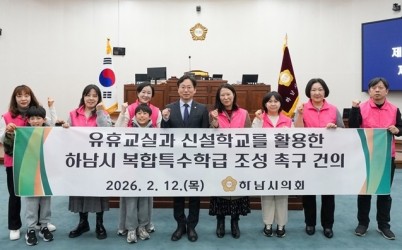 [보도사진] 오승철 하남시의원, ‘복합특수학급 조성 촉구 건의안’ 본회의 통과.jpg width: 100%; height : 150px