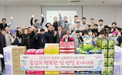 광주시, 설 맞아 장애인 거주시설 동산원 위문 방문 (1).jpg width: 100%; height : 150px