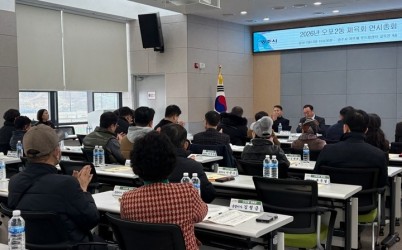 광주시 오포2동 체육회, 연시총회 개최.jpg width: 100%; height : 150px