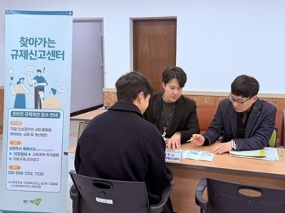 (0219)[의회법무과]남양주시, ‘찾아가는 규제신고센터’ 운영 박차(사진).jpg