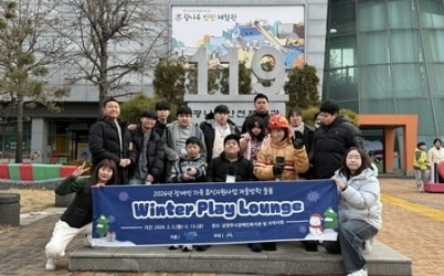 (0219)[장애인복지과]남양주시장애인복지관, 장애 아동·청소년 대상 ‘2026 윈터 플레이 라운지(Winter Play Lounge)’ 성료(사진2).jpg width: 100%; height : 150px