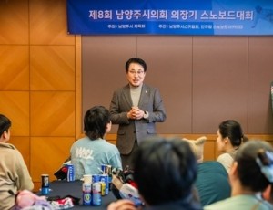 (사진1)남양주시의회, 제8회 남양주시의회 의장기 스노보드대회 성료.jpg