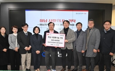 [전달보도자료]하남지식산업센터 경영자협의회_성금 400만원 기탁.jpg width: 100%; height : 150px