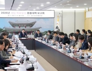 광주시, 2026년 세입 목표 3천939억 원 달성 종합대책 보고회 개최 (1).jpg