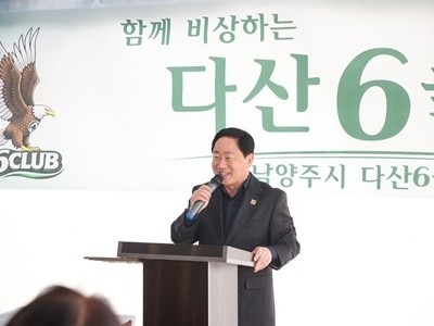 (0227)[다산1동 생활자치과]남양주시 파크골프 ‘다산6클럽’ 출범…왕숙천에 파크골프 새 활력(사진1).jpeg