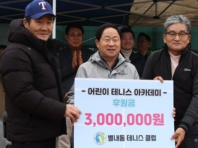 (0302)[별내동 생활자치과]남양주시 별내동 테니스클럽, 함께 뛰며 하나 되다(사진2).jpg