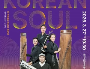 2. 사진자료(지화자밴드 ＜Sounds of Korean Soul＞).jpg