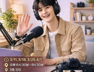 (0304)[수동면]남양주시 수동면, ‘수동 미디어 크리에이터 양성 사업’ 본격 추진(사진).jpg