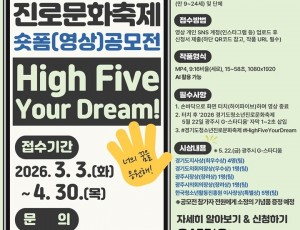 경기도청소년활동진흥센터·광주시 청소년수련관, 숏폼 영상 공모전 운영 복사.jpg