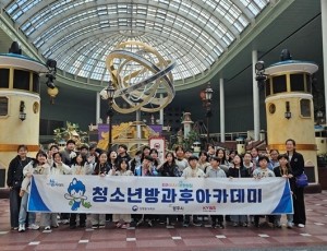 광주시 퇴촌청소년문화의집 청소년방과후아카데미, 서울 롯데월드서 청소년 문화 체험활동 실시.jpg