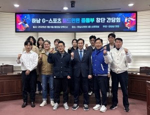 [사진자료] 강성삼 하남시의원, “하남 배드민턴 꿈나무, 진로 단절 없어야”... 중등부 창단 간담회 개최.jpeg