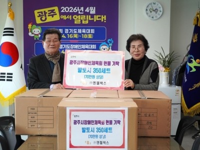 사회적기업 엔젤싹스, 광주시장애인체육회에 발토시 350세트 기탁.JPG