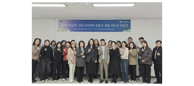 남양주시, 시민과 함께 배우는 전통차문화 …