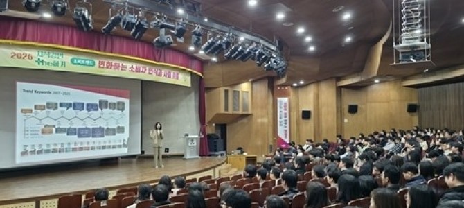 남양주시, 직원 대상 사회·소비 트렌드 이…