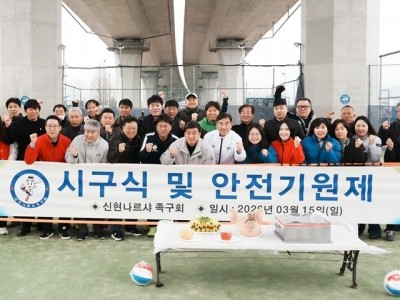 광주시 신현나르샤 족구회, 장지구장에서 시구식 개최…2026년 시즌 시작.jpg