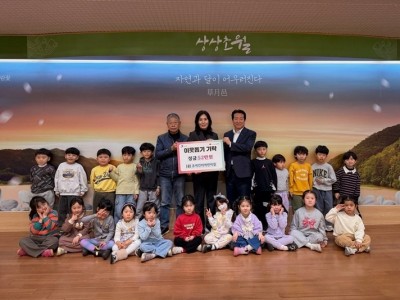 조이킨더어린이집, 성금 50만 원 광주시 초월읍에 기탁.jpg