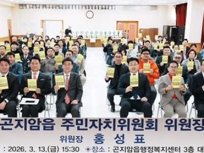 광주시 곤지암읍 주민자치위원회, 위원장 취임식 개최…이웃돕기 쌀 39포 기탁 (2).jpg