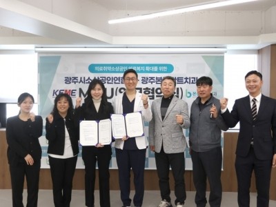 광주시소상공인연합회 광주본플란트치과, 소상공인 구강 건강 지원 업무협약 체결.jpg