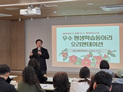 (사진1)하남시, 평생학습동아리와 함께하는 배움·나눔 확산.jpg