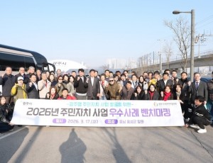 광주시, 충남 홍성군서 주민자치 우수사례 본받기 실시.jpg