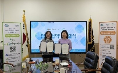 (0318)[여성아동과]남양주시청소년수련관·아동돌봄남양주센터, 업무협약 체결…아동 돌봄 협력망 강화(사진).jpg width: 100%; height : 150px