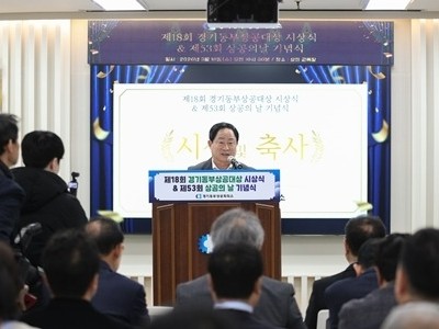 (0318)[지역경제과]남양주시, 제53회 상공의 날 기념식 개최…“기업하기 좋은 도시 조성 박차”(사진1).jpg