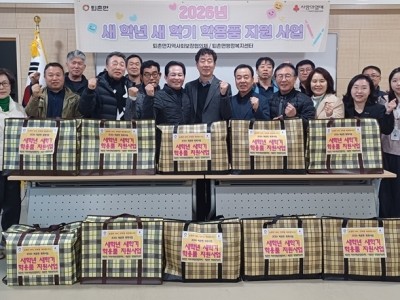 광주시 퇴촌면 지역사회보장협의체, 취약계층 신입생 학용품 지원.jpg