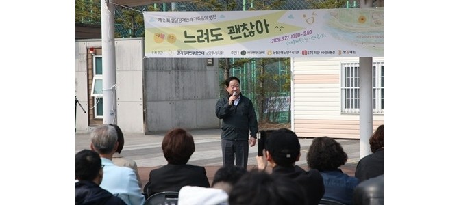 ‘느려도 괜찮아’…(사)경기장애인부모연대 …