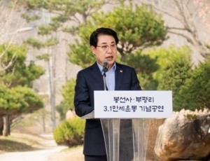 (사진1)남양주시의회, 제107주년 봉선사·부평리 3.1만세운동 기념행사 참석 (1).jpg