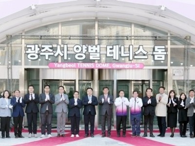 광주시, 양벌 테니스 돔 준공…국내 최대 규모 실내 테니스장 조성 (2).jpg